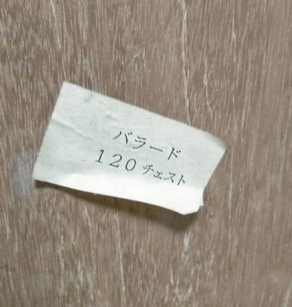 大型 横長 タンス 引き出し 昭和 レトロ 収納 家具 箪笥