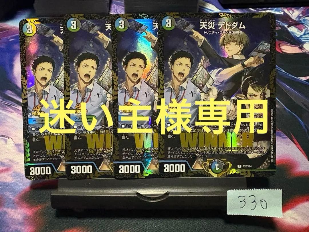 迷い主 天災デドダム にじさんじ プロモ 雑キープ 4枚