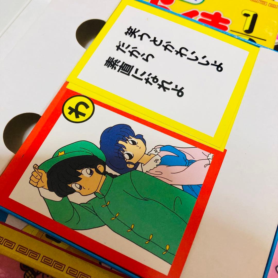 らんま 1/2 当時物 レア セット