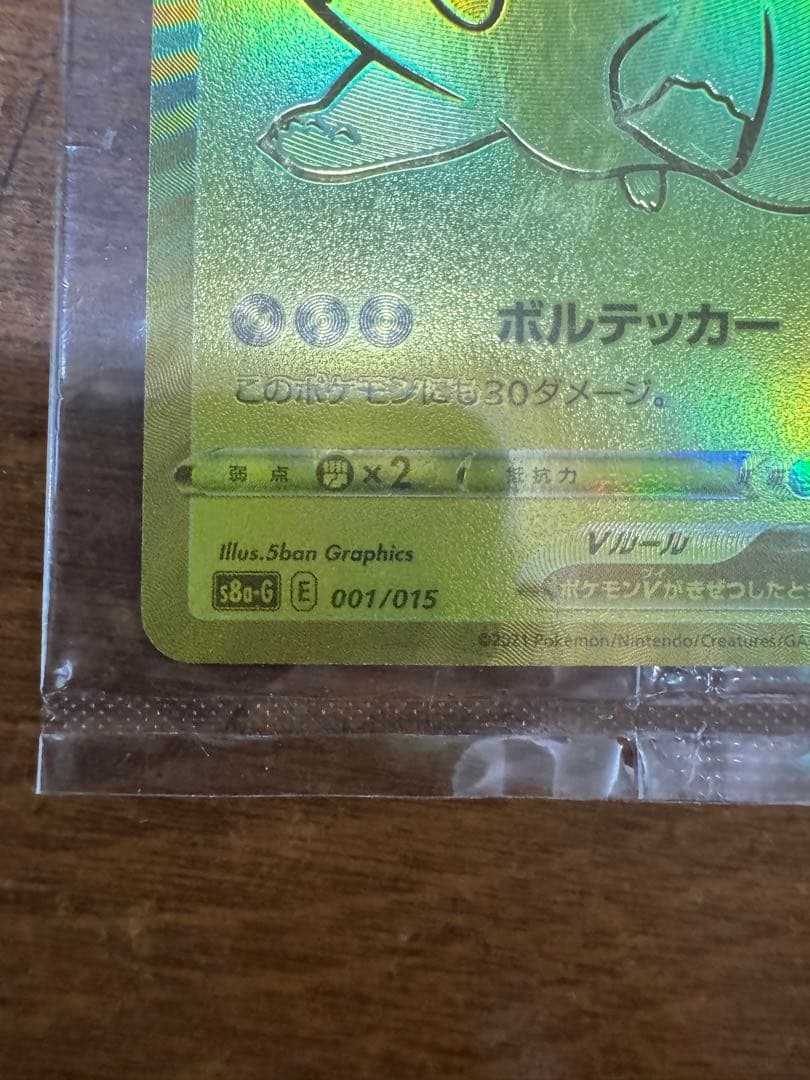 【未開封】ゴールデンピカチュウ　25th ゴールデンボックス　プロモ