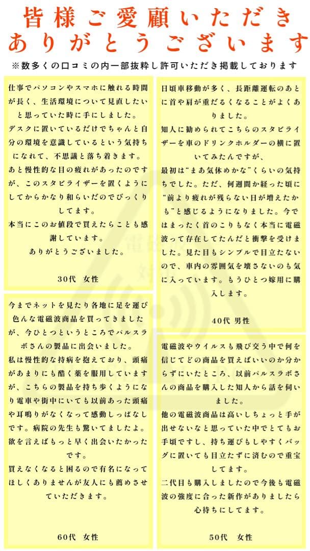 《電磁波対策》18歳未満専用ハイブリッドマイクロカーボンスチール 5Gゼロ磁場