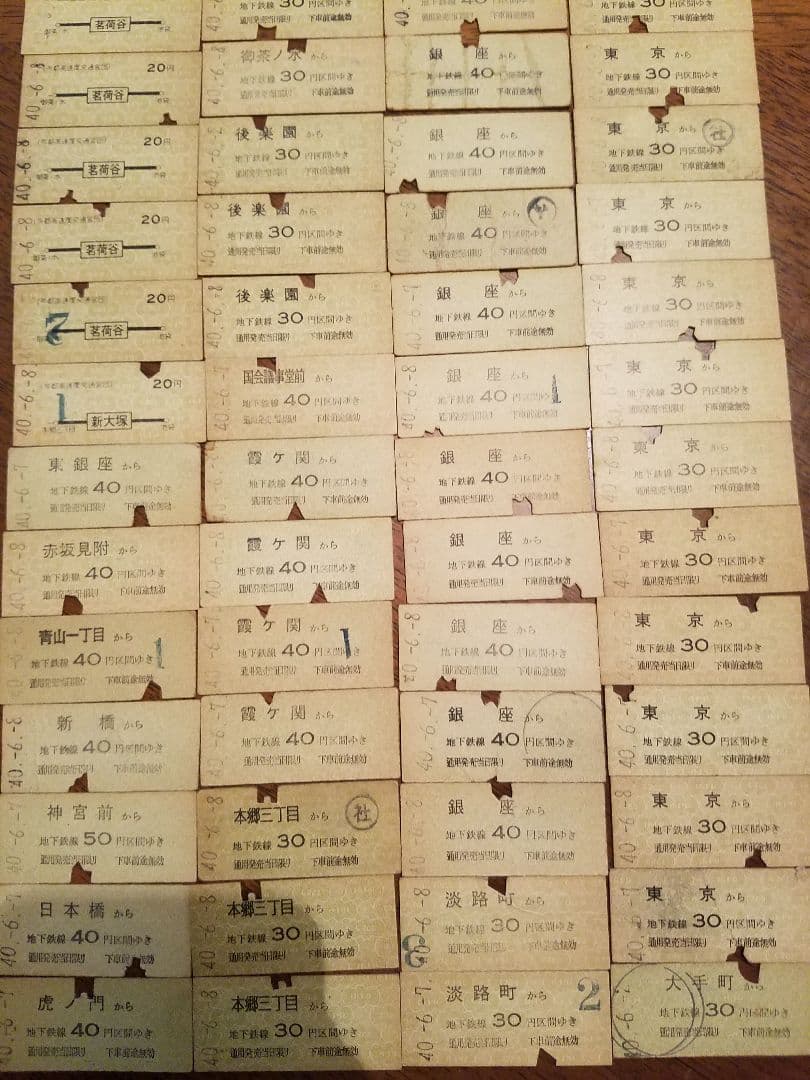 超稀少56年前、昭和40年の東京の地下鉄の切符　50枚