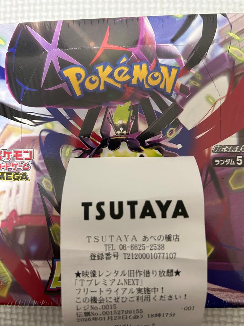 ポケモン ムニキスゼロ 2box シュリンク有り無し