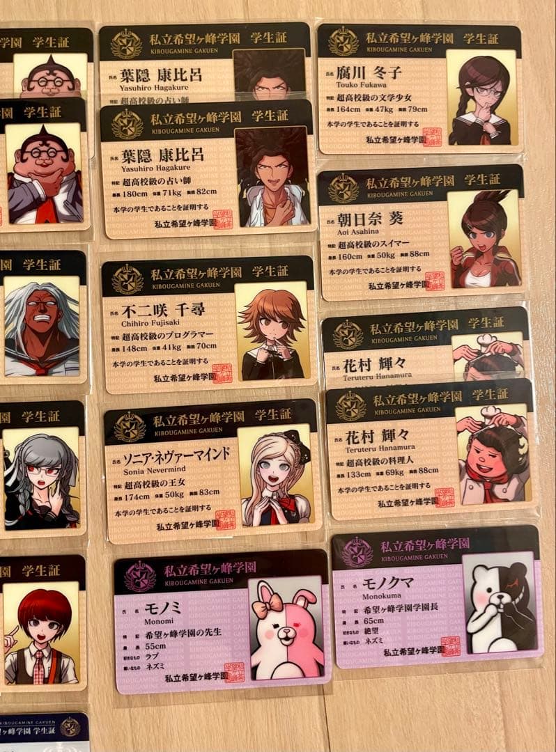 ダンガンロンパ　学生証