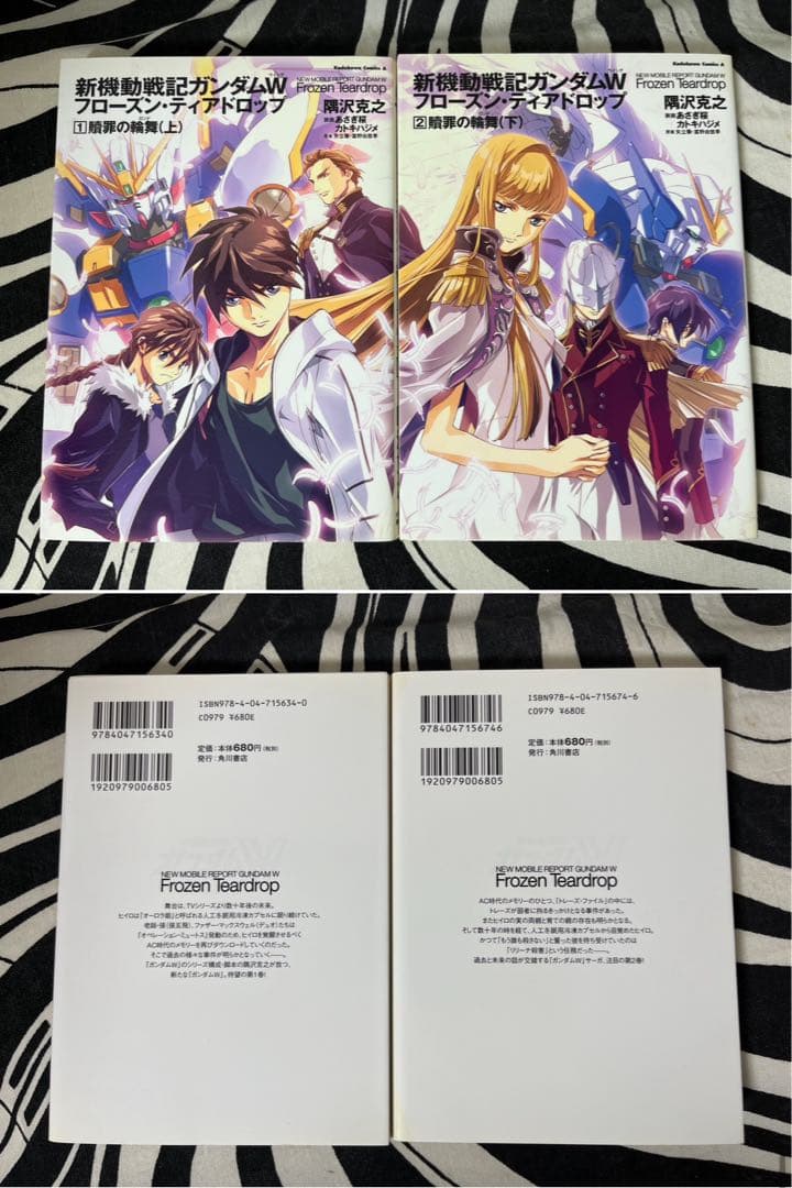 新機動戦記ガンダム W フローズン・ティアドロップ