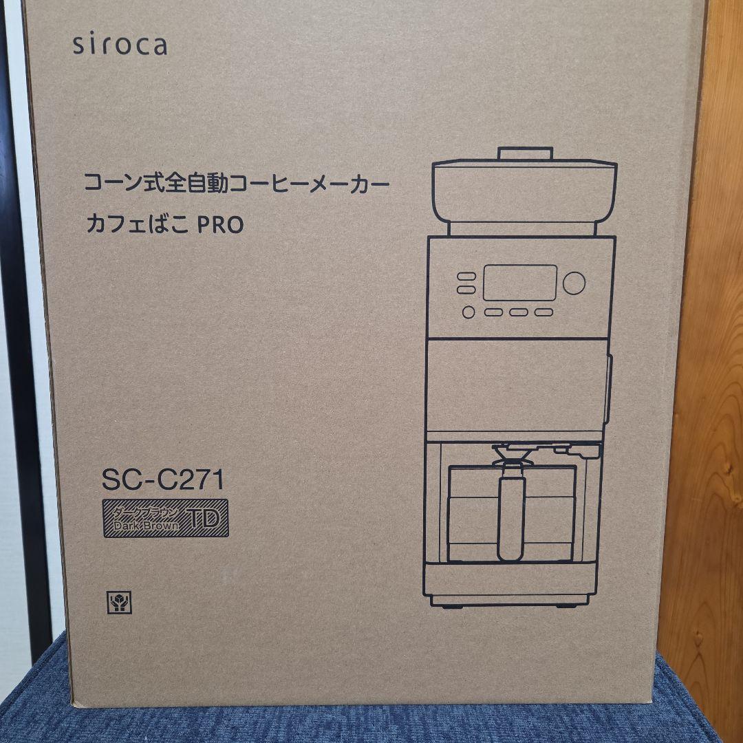 siroca 全自動コーヒーメーカー SC-C271 ダークブラウン