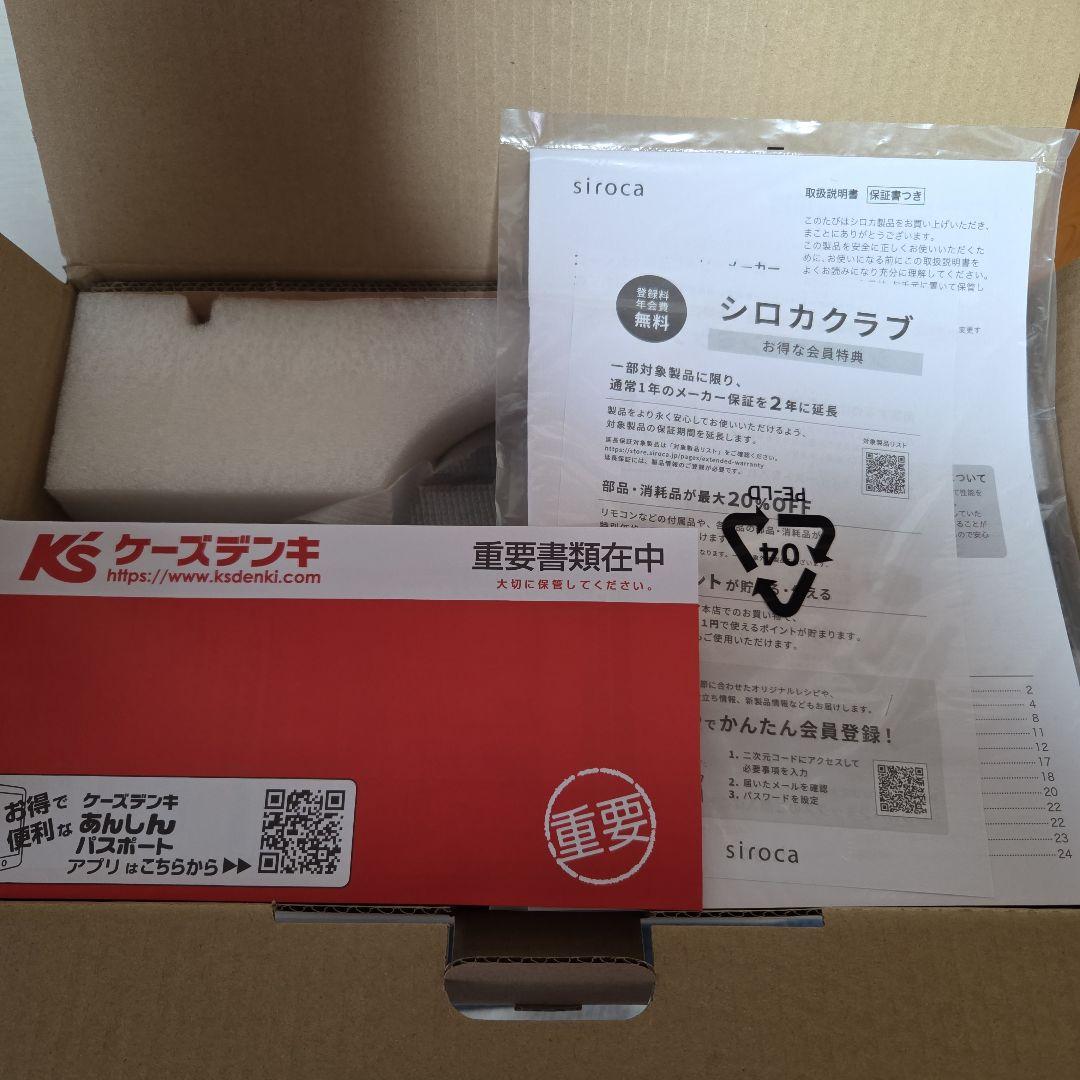 siroca 全自動コーヒーメーカー SC-C271 ダークブラウン