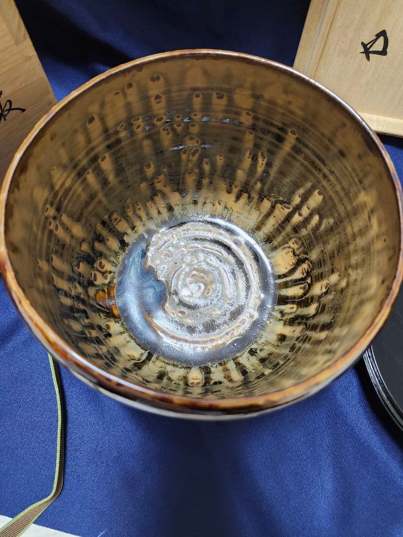 高取焼 14代　亀井味楽 高取水指 裏千家　鵬雲斎 花押　水指　茶道