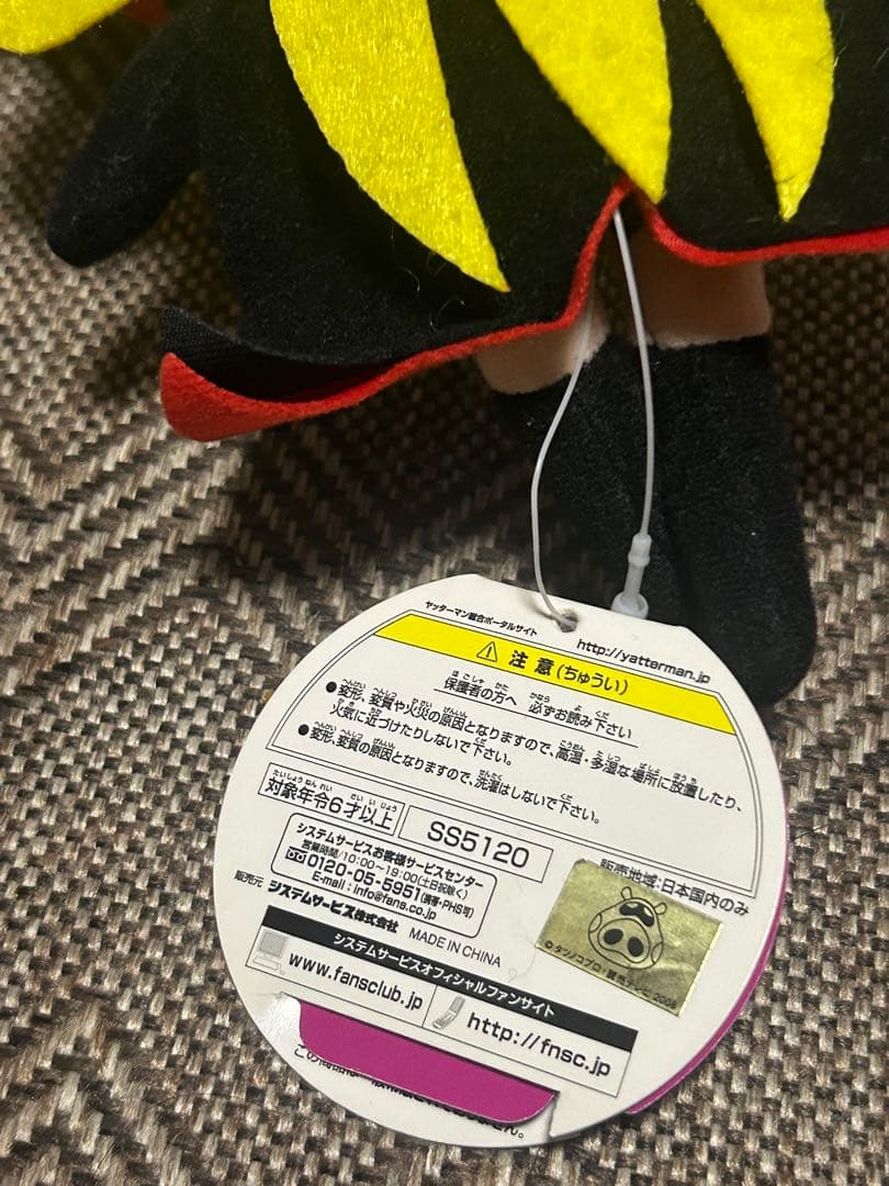 新品 タツノコプロ ドロンジョ ヤッターマン コレクターズフィギュア ぬいぐるみ