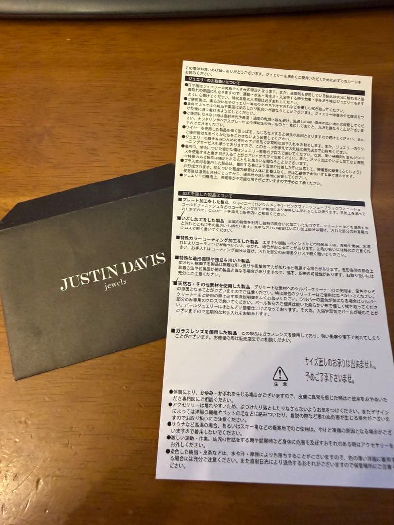 【こたつねこさん専用】ジャスティンデイビス　SRJ325