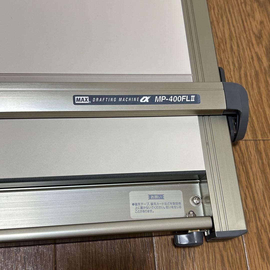 マックス MP-400LG II A2平行定規 製図板