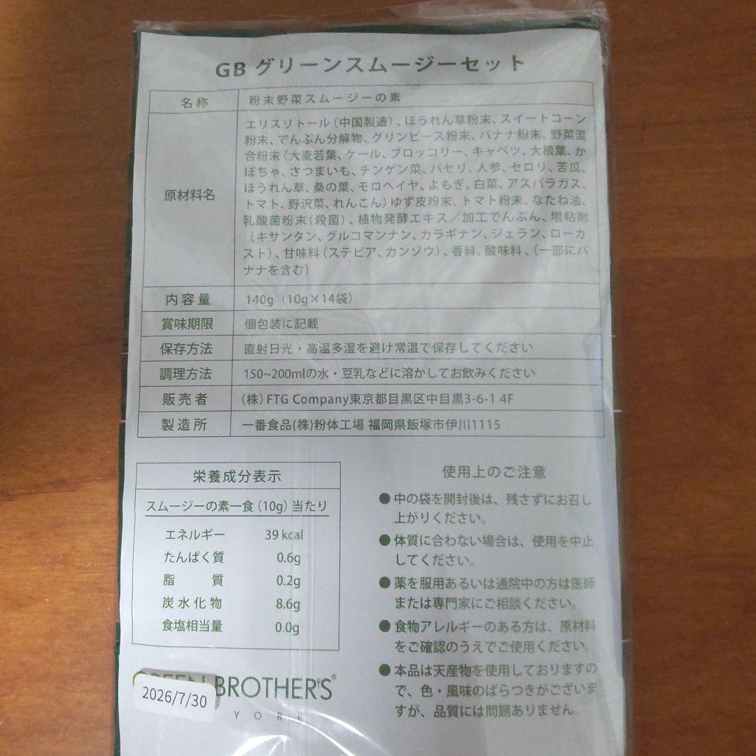 ワンデイクレンズ　スムージー 28袋