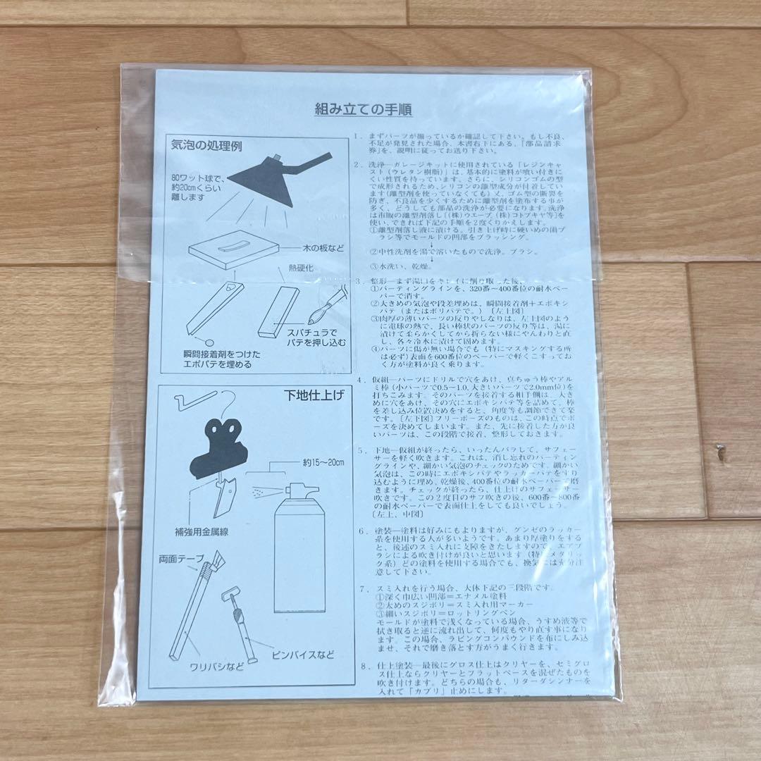 【新品】 ファイブスター物語 1/100 アシュラ テンプル ガレージキット