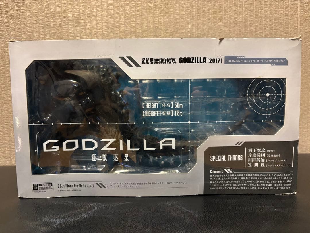 (値下げ中) shモンスターアーツ　ゴジラ　フィリウス　初回生産限定版　ジオラマ