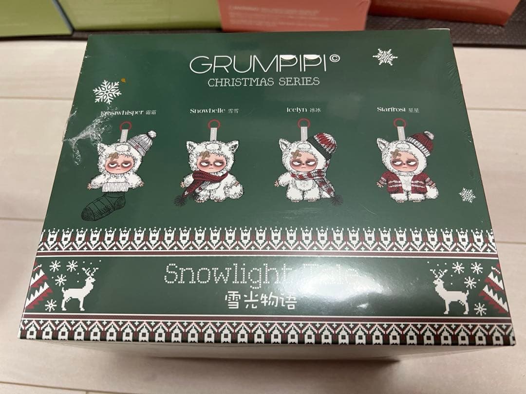 Sleepless Grumpipi シリーズ　1ボックス