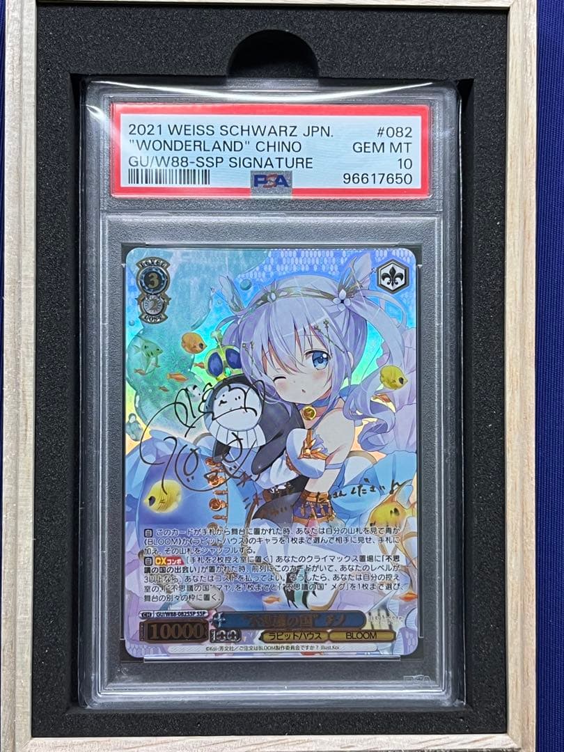 不思議の国チノ　SSP PSA10