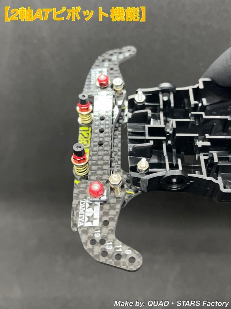 【ミニ四駆・MA用】2軸ATピボットバンパー　J-CUP2023／フルカーボン