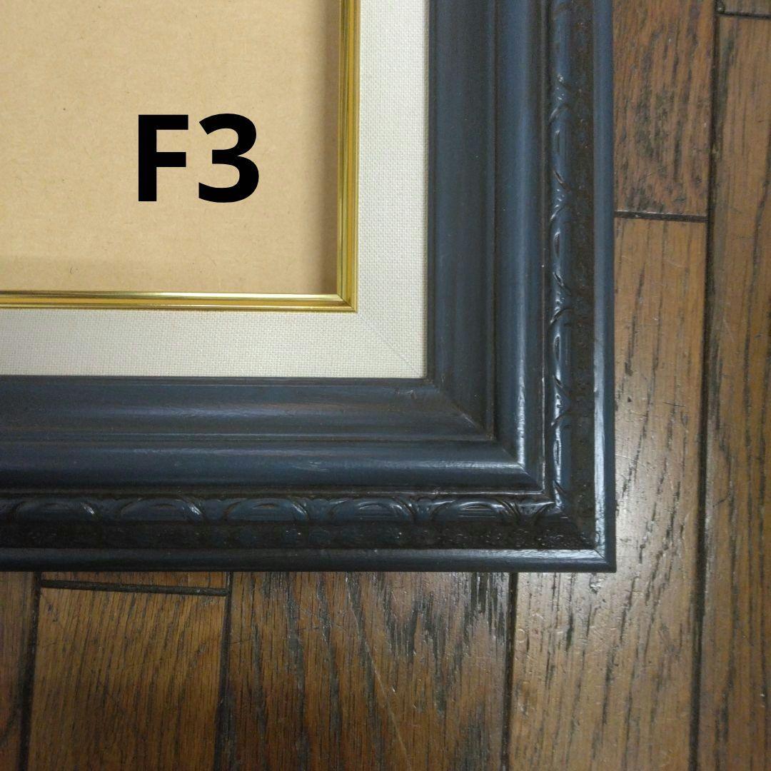 アンティークブルー油彩額縁 F3油絵額縁