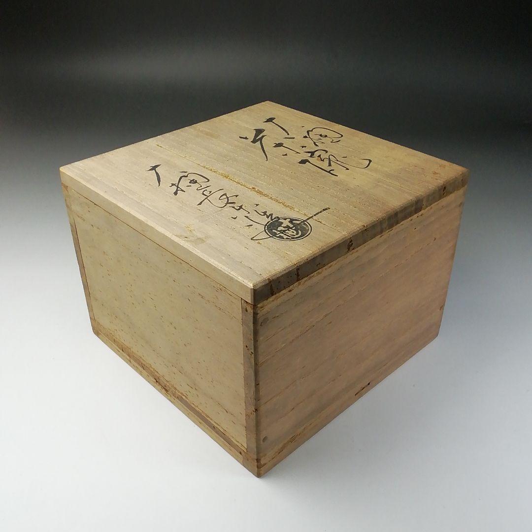 Ｔ２１４　茶碗　『大樋焼』『大樋長楽造』　共箱　抹茶碗　茶道具