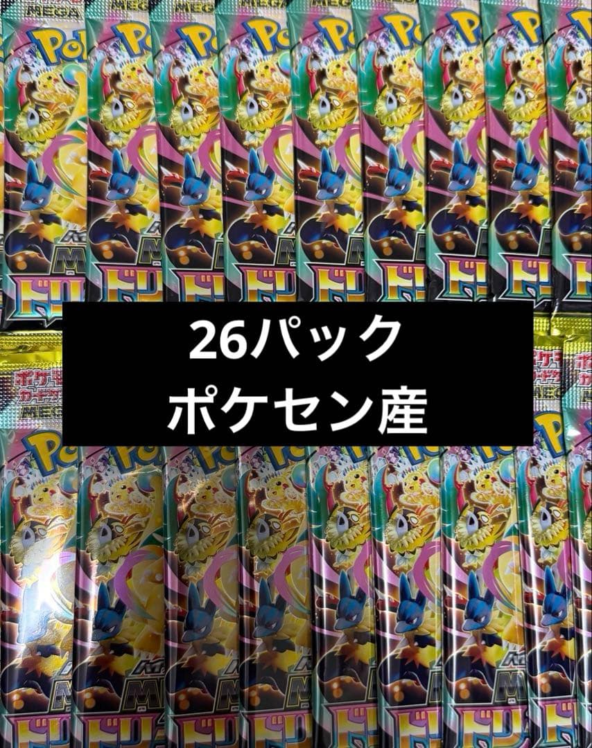 メガドリームex 26パック