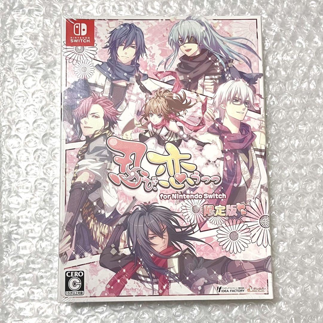 忍び、恋うつつ Switch 限定版