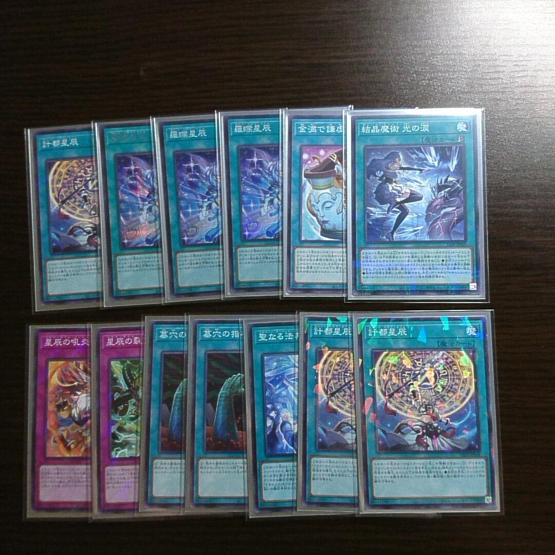 遊戯王【ドラゴンテイル（マギストス型）】デッキ スリーブ付\"