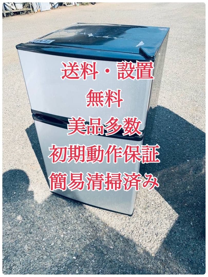 ♦A-Stage ２ドア冷凍冷蔵庫【2019年製】RM-90L02SL