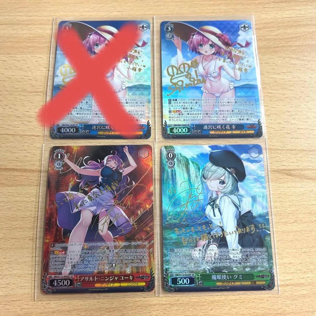 ヴァイス グリザイア SP 3枚セット