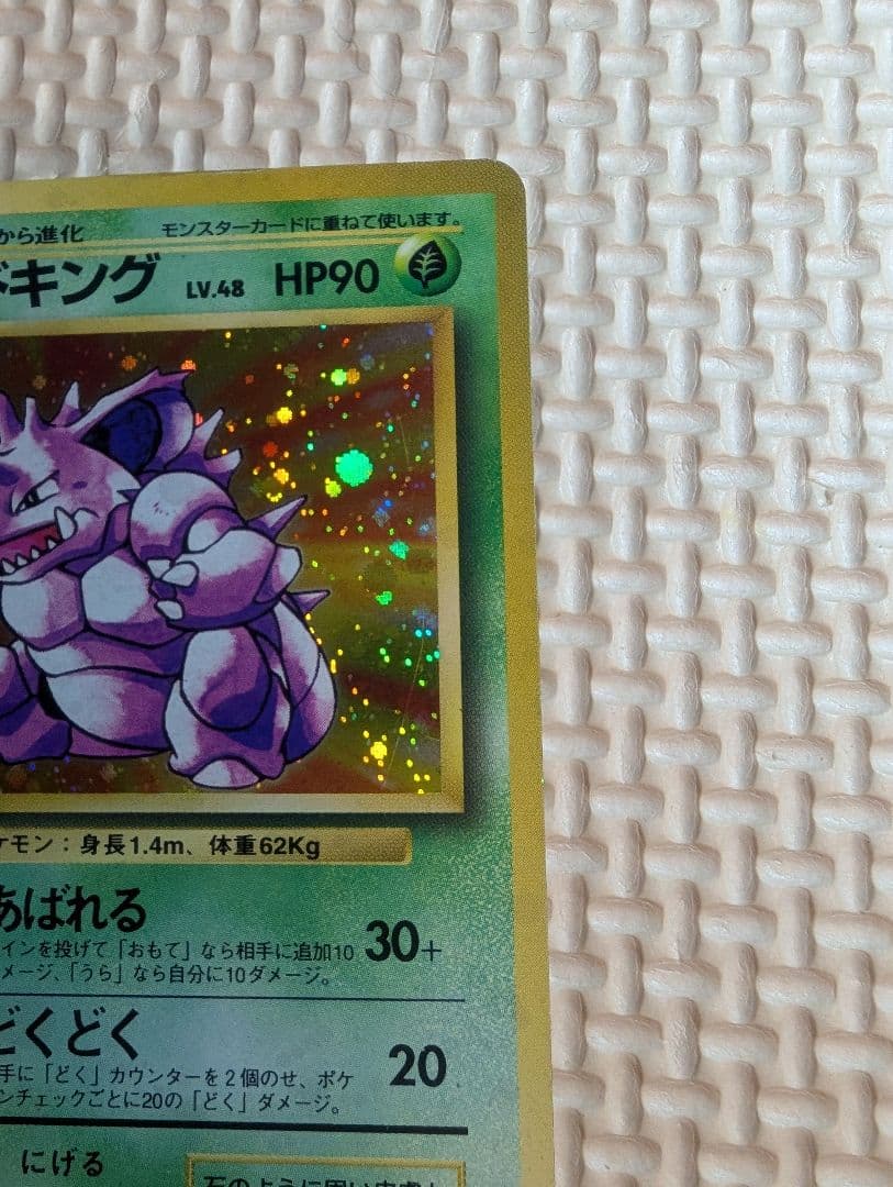 ニドキング・ニドクイン トレーディングカードセット