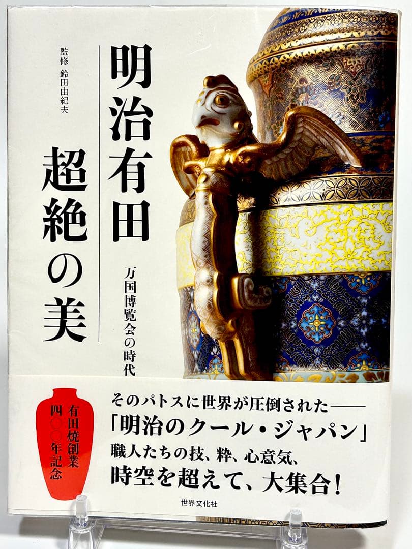 明治初期 香蘭社 染錦牡丹文団扇形皿 伊万里 有田