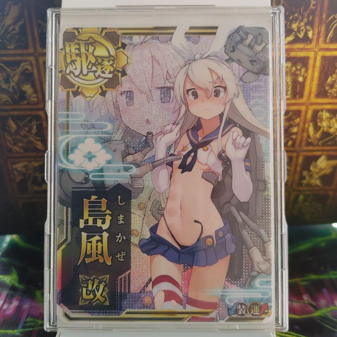 艦これアーケード　島風改中破決戦mode