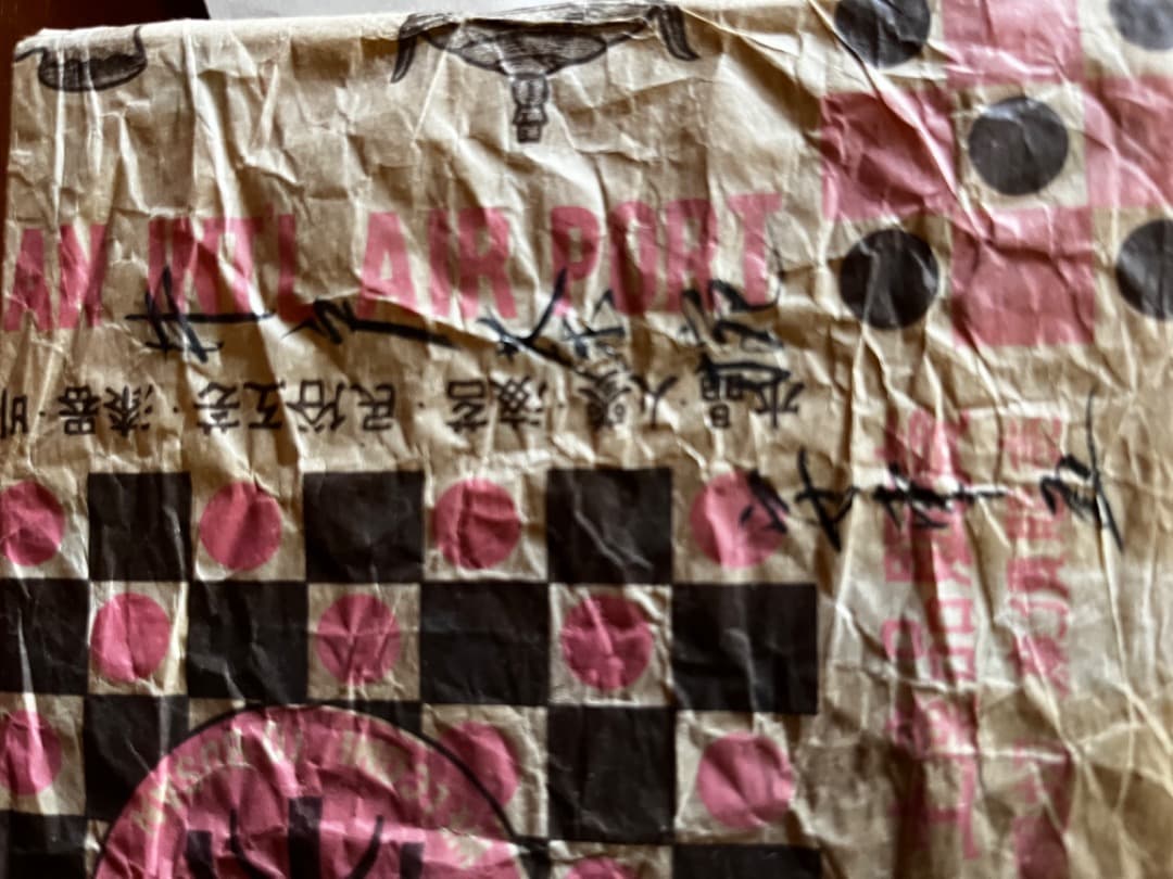 半額値下げ！★未使用★焚川窯　井戸茶碗　韓国人間文化財 安東五 作