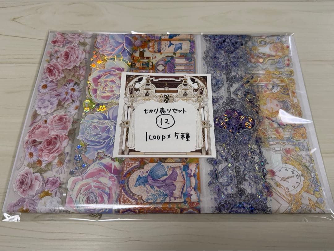 海外 PETテープ マスキングテープ 切り売りセット⑫