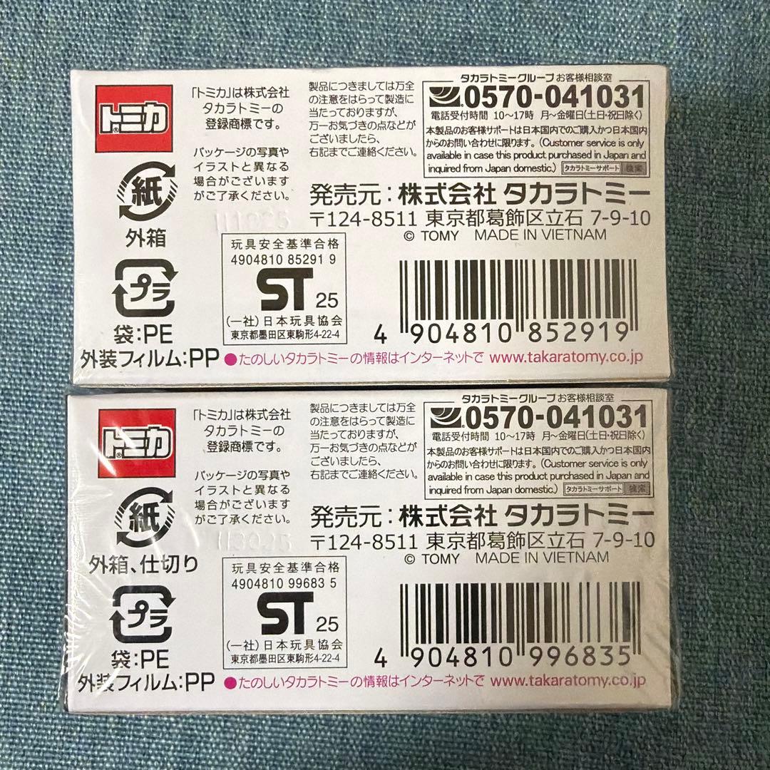 JMS限定　トミカプレミアム GT-R 2台セット