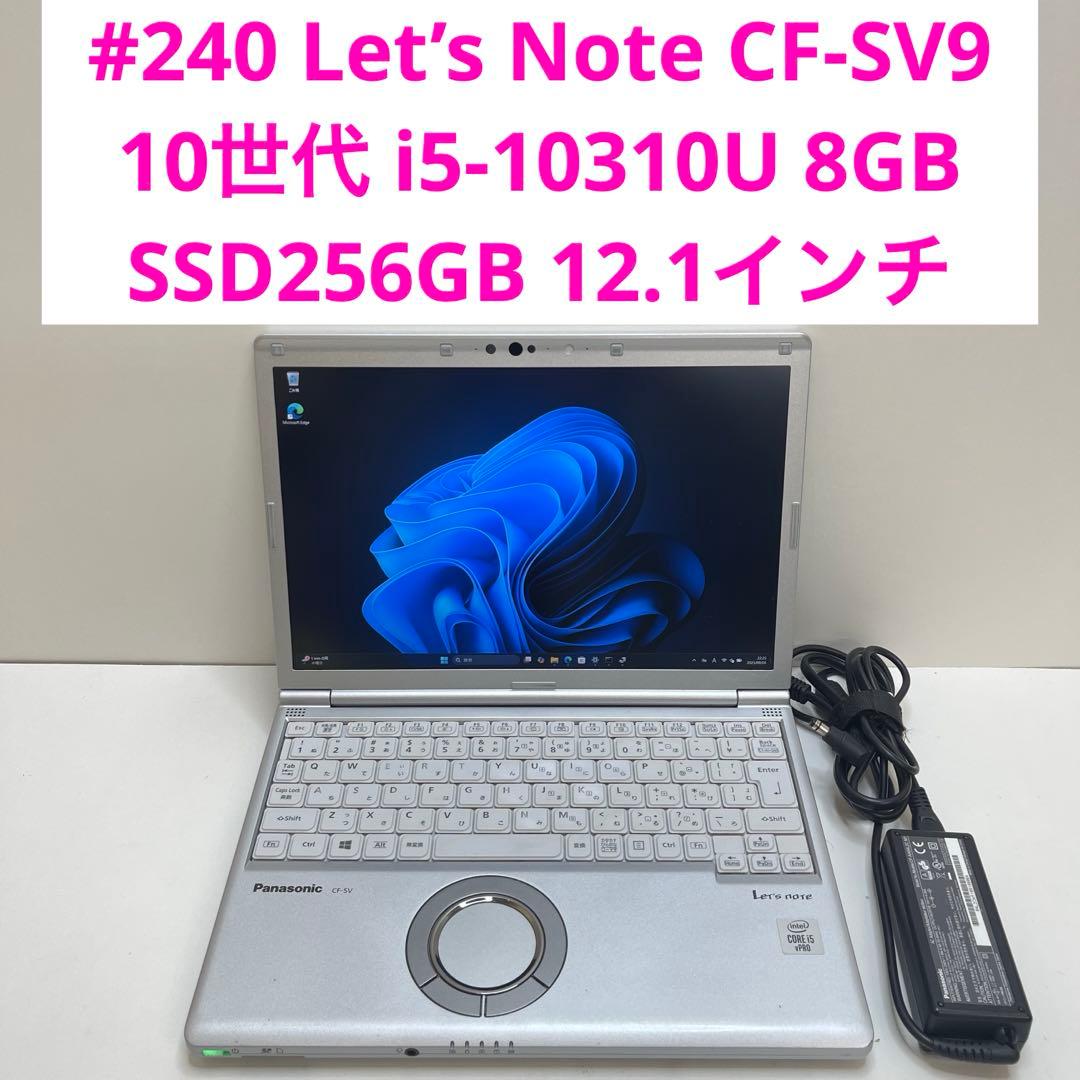#240 Let’s Note CF-SV9 i5-10310U 8GB