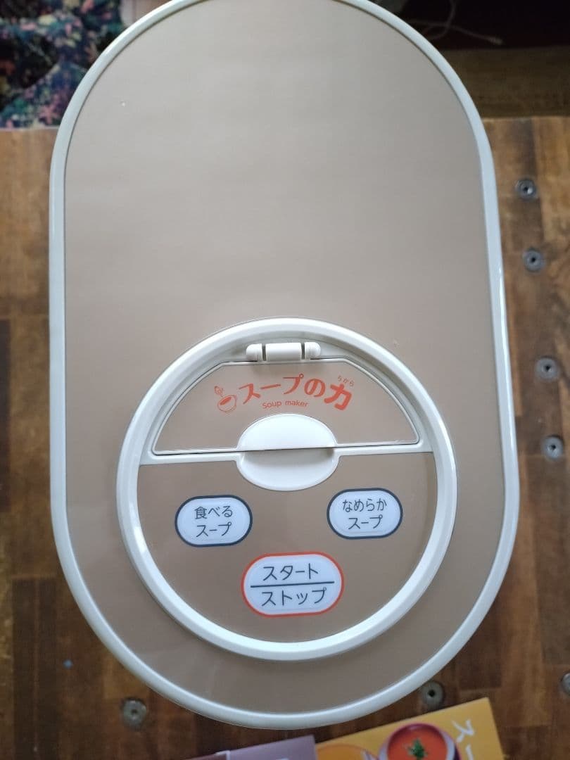 MARUKYU スープの力