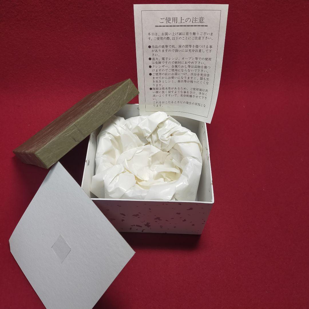 茶道茶碗　鼠志野　苗柄　抹茶【新品未使用】