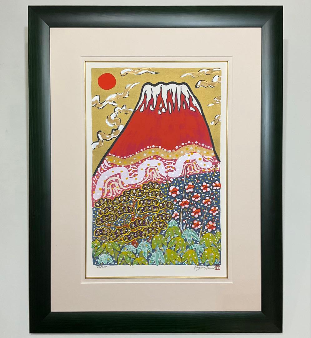 絵画・額縁・版画・志摩欣哉・シルクスクリーン・朱不二・美術品・インテリア・雑貨