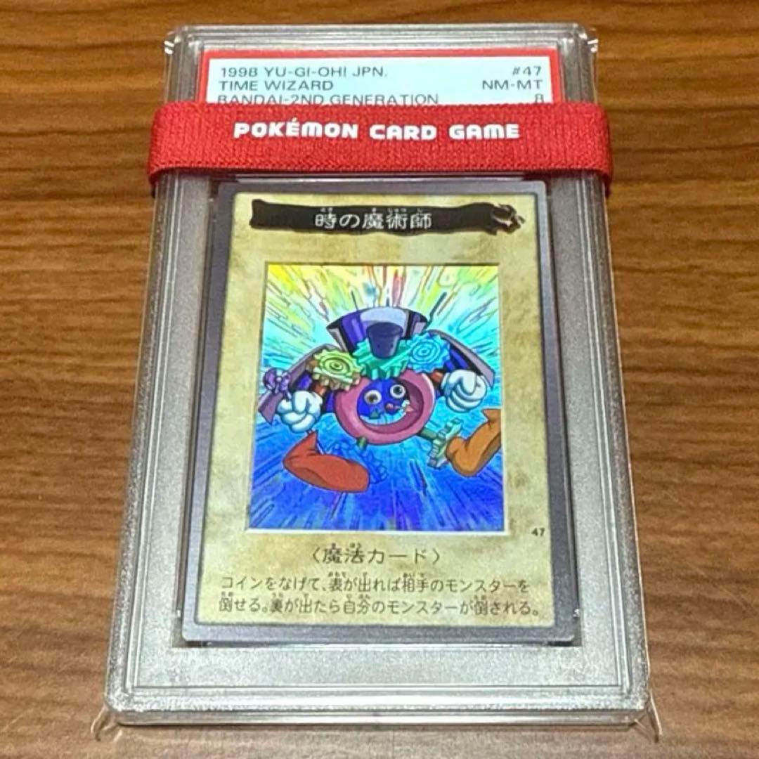PSA8 時の魔術師 バンダイ版 遊戯王カード 魔法カード 1998年 初期