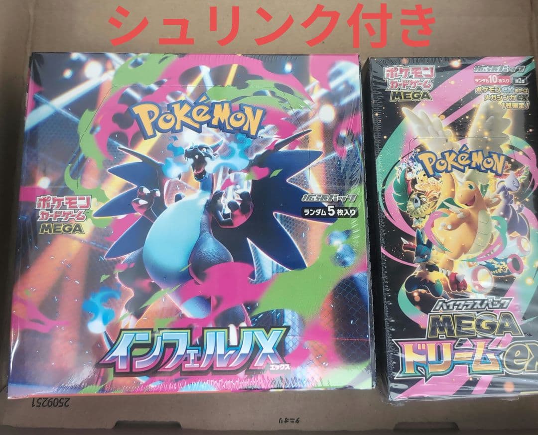 ポケモンカードゲーム インフェルノX 1BOX MEGAドリームex 1BOX