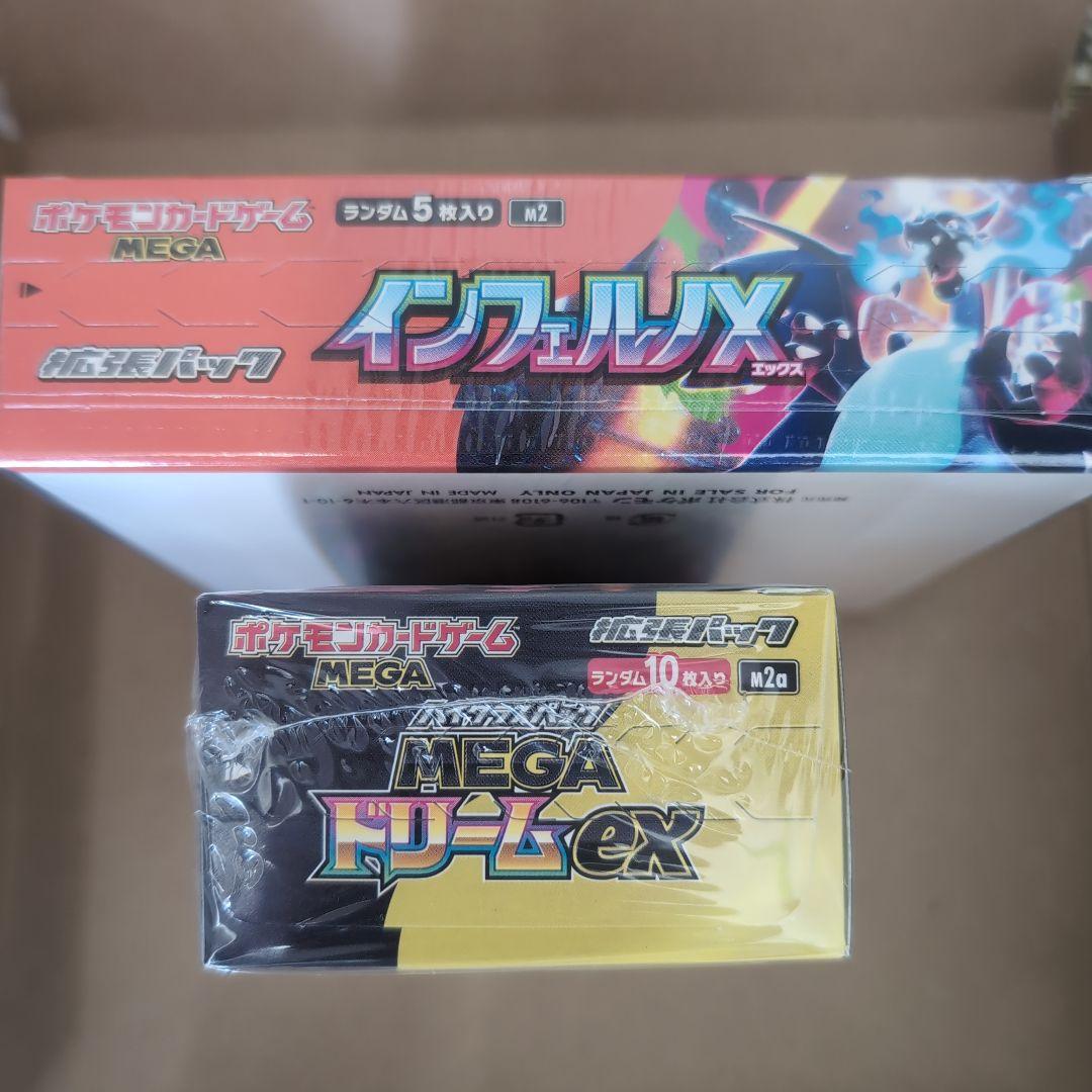 ポケモンカードゲーム インフェルノX 1BOX MEGAドリームex 1BOX