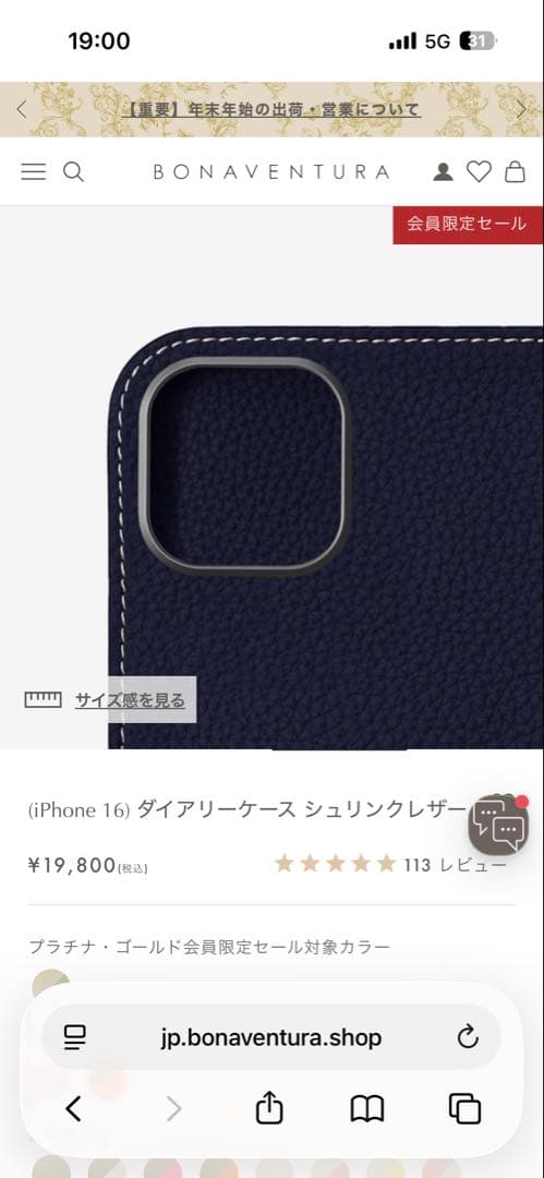 ボナベンチュラ　iPhone 16ダイアリーケース シュリンクレザー