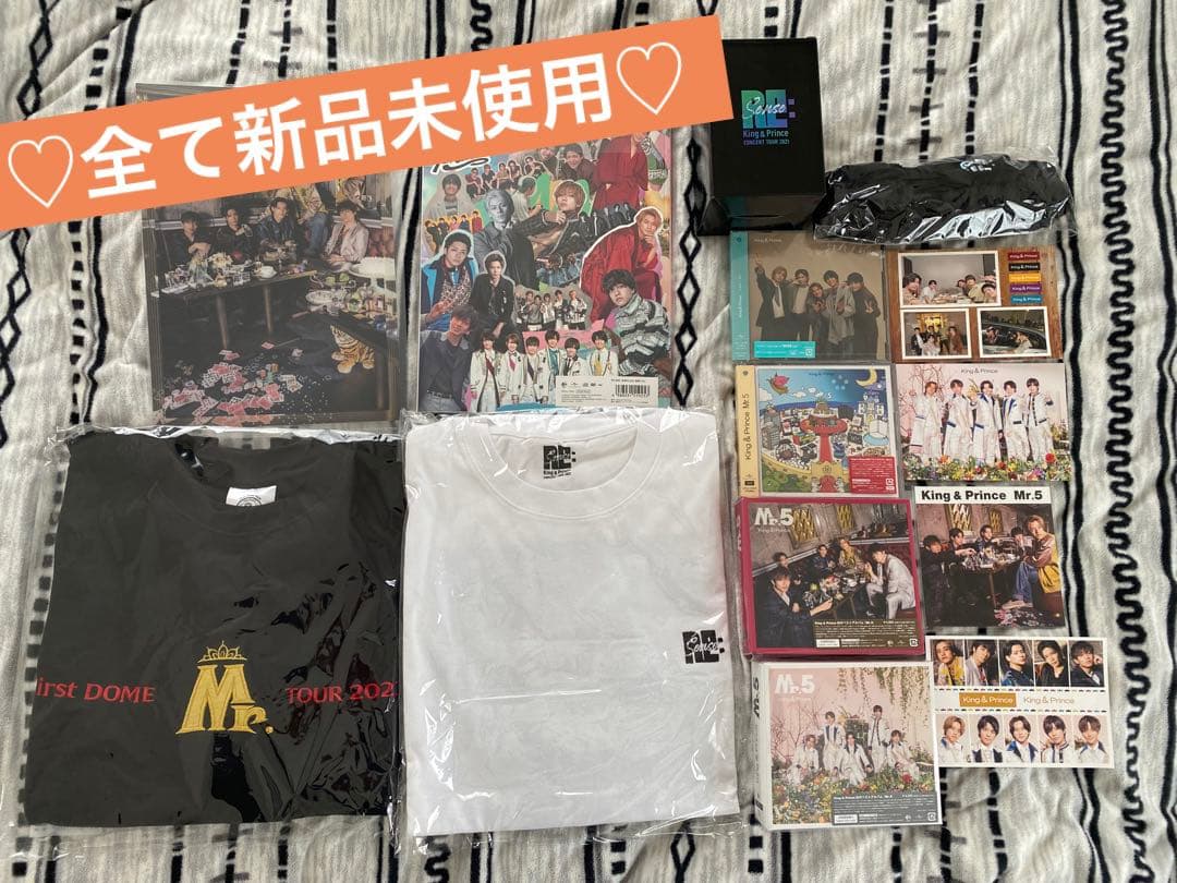 『新品』King＆Princeまとめ売りCDとグッズセット販売 【バラ売り不可】