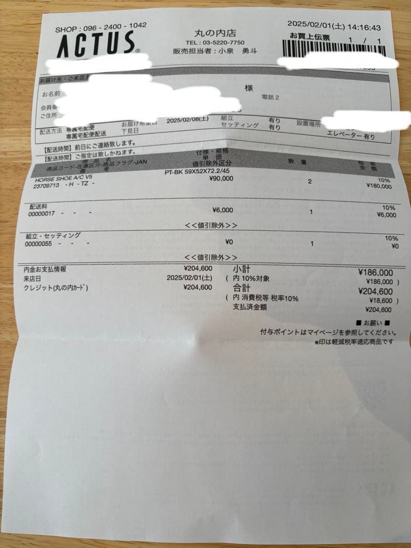 【新品】（20%値引き） ACTUS 「ホースシュー」