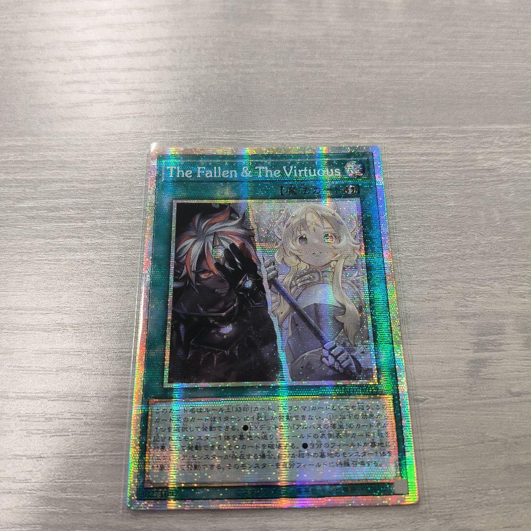 The Fallen & The Virtuous プリズマ アジア版2枚セット