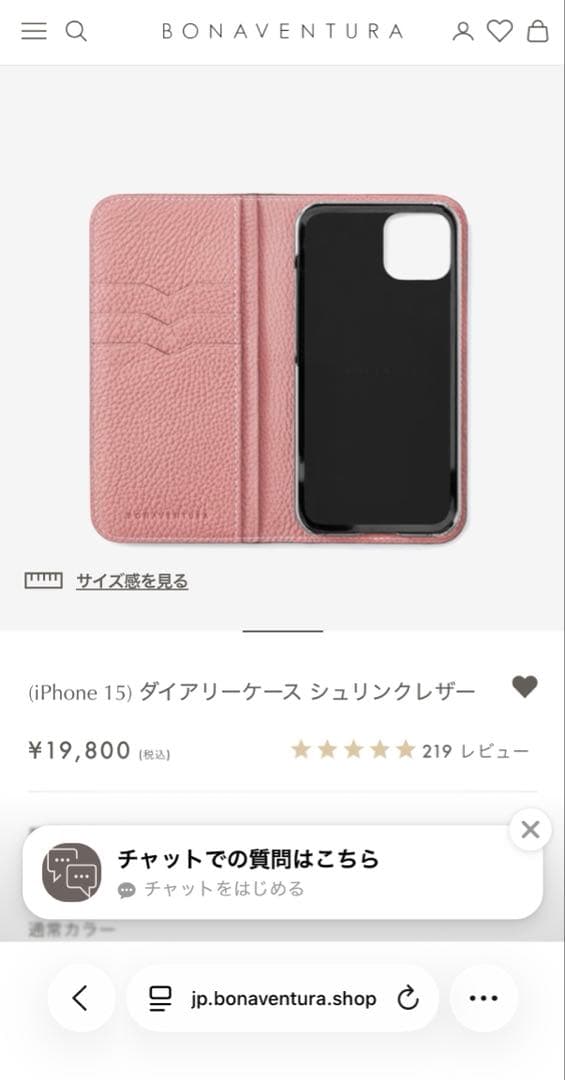 【新品未使用】iPhone 15 ダイアリーケース シュリンクレザー