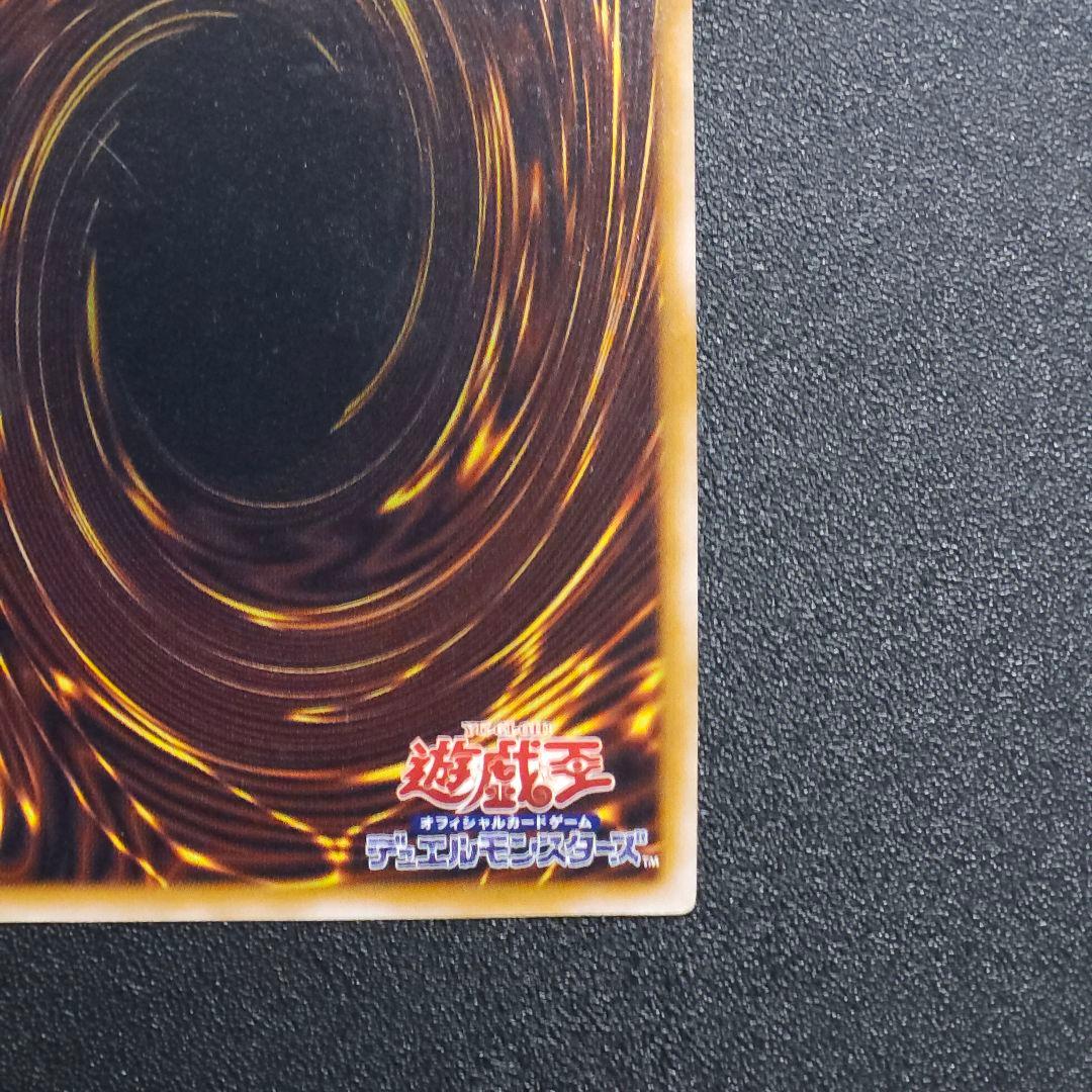 遊戯王　ブルーアイズ　　レリーフ