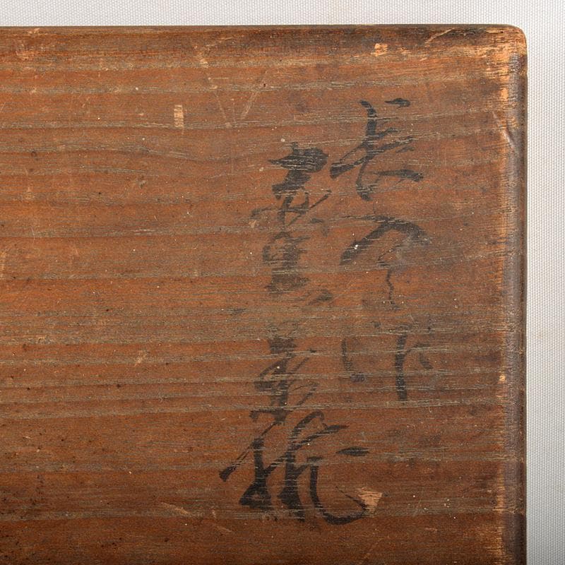 茶道具　楽吉左衛門　長入作　赤黒楽茶碗　書付旦入識箱　M　R7076