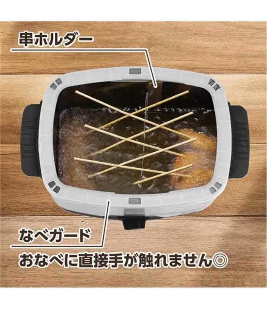 山善　電気フライヤー　新品未使用