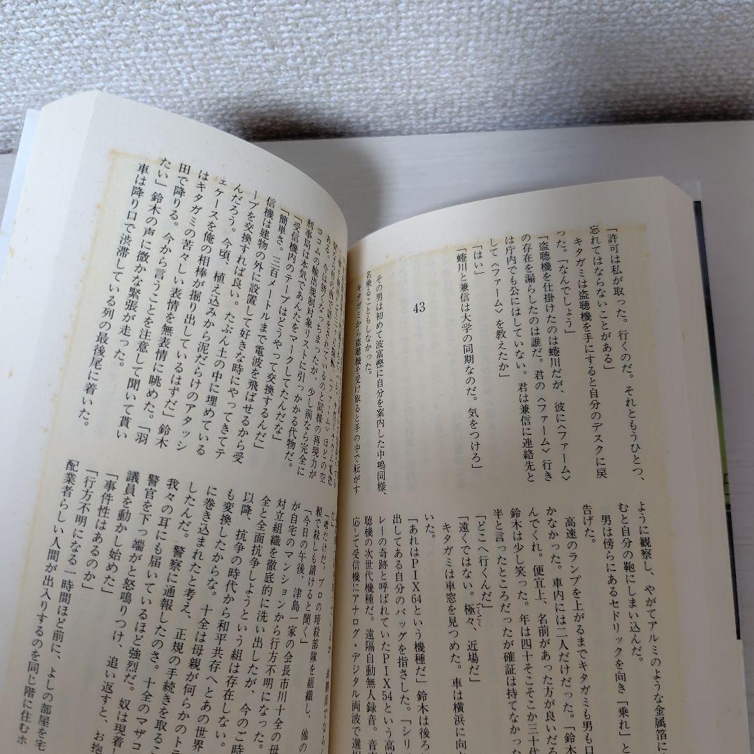 シンカー : 沈むもの